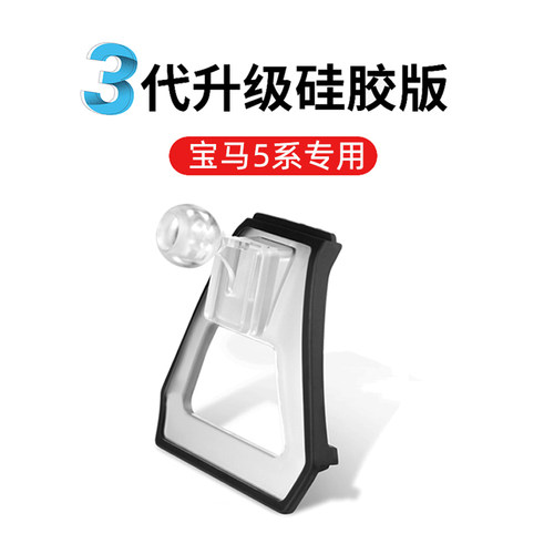 宝马5系车载手机支架底座改装