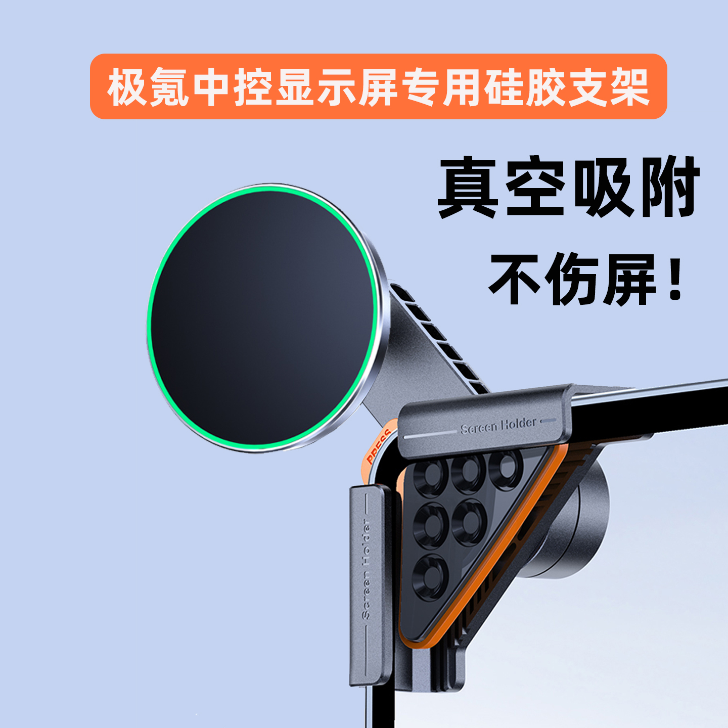 2026款极氪001车载手机支架