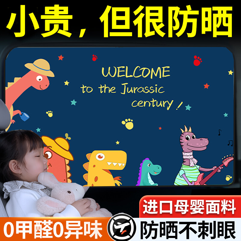 汽车遮阳帘车窗磁吸式车载后排防晒隔热窗帘玻璃儿童宝宝遮阳挡光