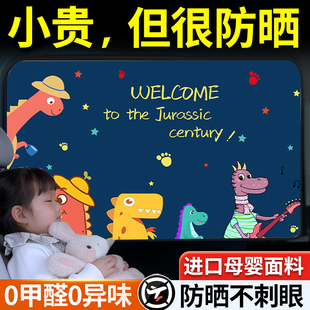 车载后排防晒隔热窗帘玻璃儿童宝宝遮阳挡光 汽车遮阳帘车窗磁吸式