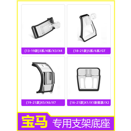 宝马车载手机支架底座硅胶适用于3系5系X1X2X3X4X5X6X7改装饰配件