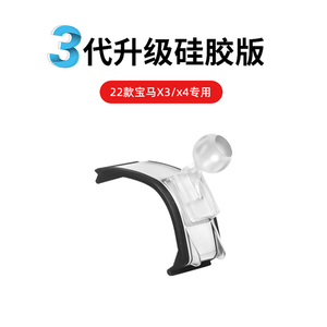 适用22-23款宝马X3手机车载支架X3M专用导航手机架X4底座改装配件