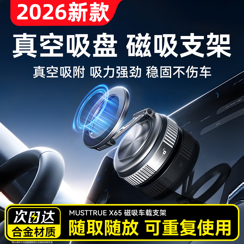 真空吸附磁吸车载手机支架
