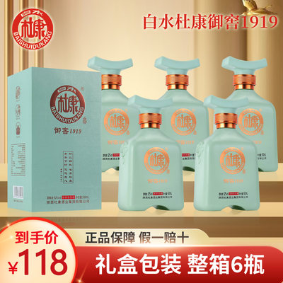 白水杜康500ml52度整箱6瓶特价