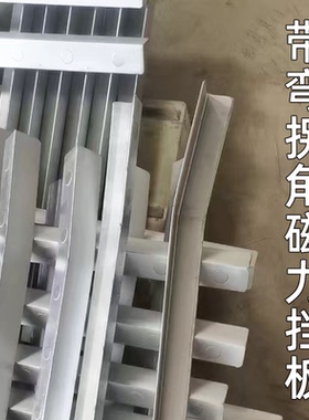 带弯印刷机磁力挡板链条机大吸力分纸靠山压板强磁挡板支持定制