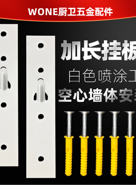 喷涂扁钩加长挂板加厚固定空心墙安装架子挂钩膨胀螺丝热水器支架