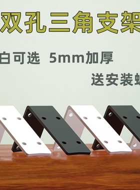 木板层板支架双孔直角隔板支撑加厚墙上固定置物L型家具货架