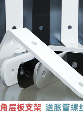 L型直角支撑架加厚层板托架铁艺烤漆置物书架隔板墙上壁挂支架