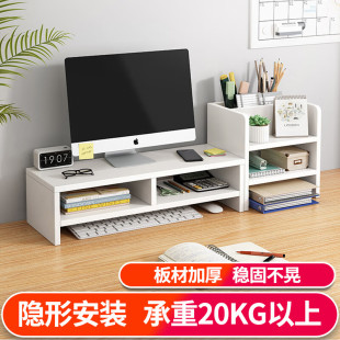 电脑增高架显示器屏底座笔记本支架办公室桌面置物架收纳抬高 台式