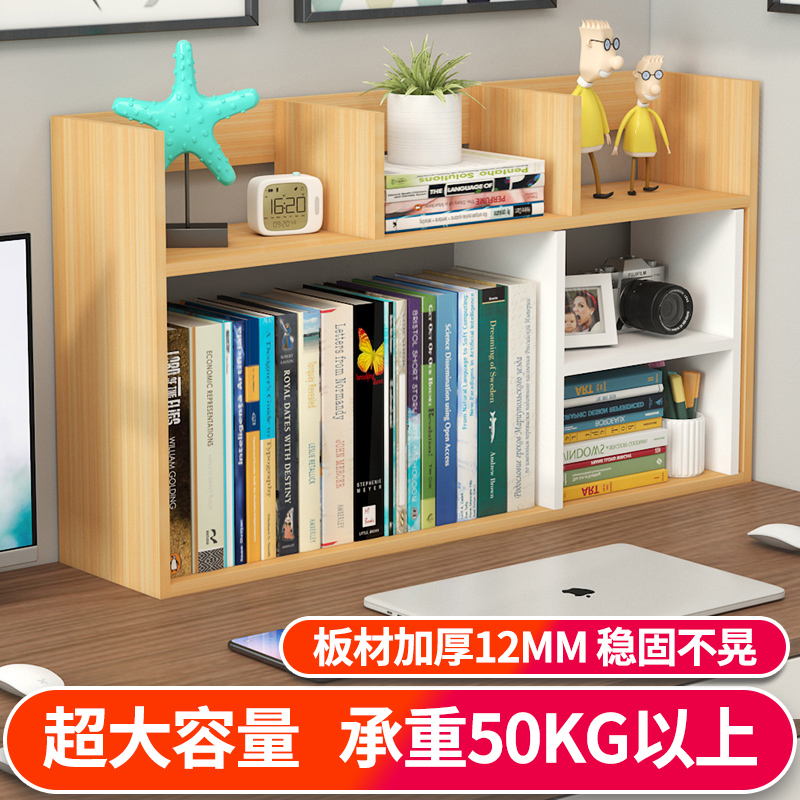 桌面书架书立办公室收纳置物架
