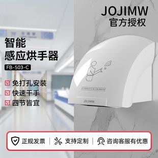 烘手器干手器全自动感应卫生间洗手间吹手烘干机干手机商用烘手机