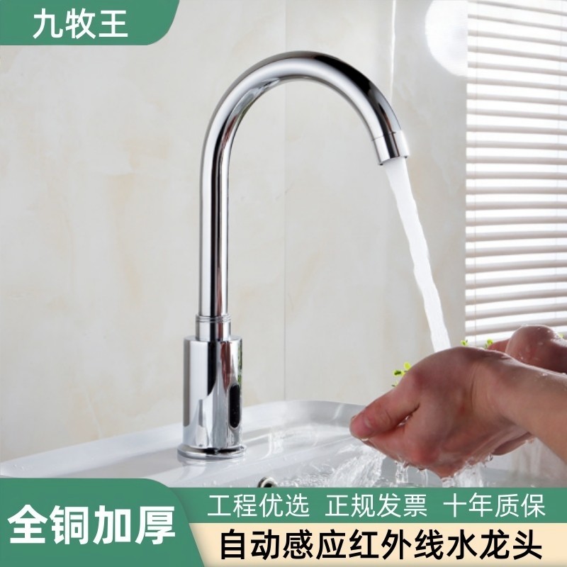 感应式水龙头全自动全铜红外线洗手器家用冲水单冷热商用智能工程,家装主材,感应龙头,淘宝优惠券,粉丝福利购,淘宝优惠卷