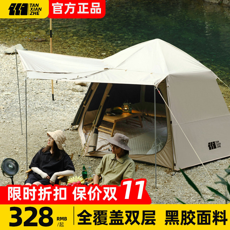 探险者黑胶六角帐篷户外便携式折叠自动露营野餐加厚防雨野营装备