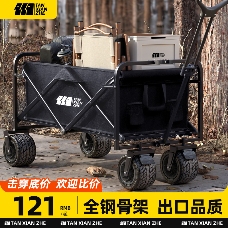探险者露营车推车户外超大营地车野营可折叠小拖车野餐手拉摆摊车