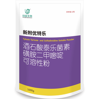 回盛生物酒石酸泰乐菌素兽药2送1
