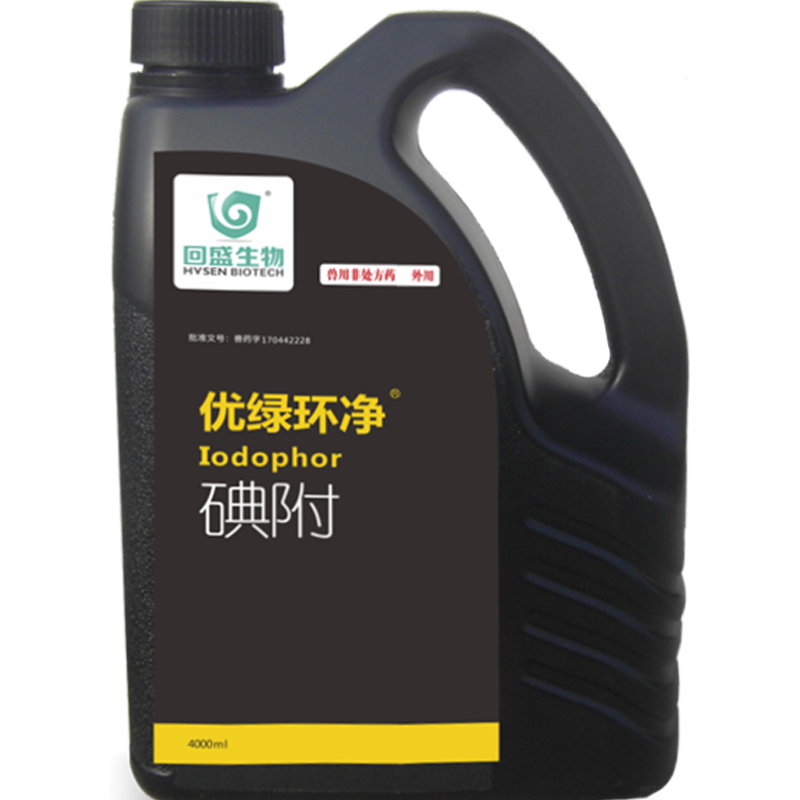 回盛生物优绿环净碘附