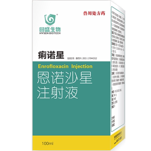 回盛生物 恩诺沙星注射液兽用针剂猪牛羊产后炎症肠炎支原体兽药