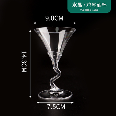 一次性加厚一体香槟杯红酒杯幼儿园高脚杯杯鸡尾酒杯酒吧派对