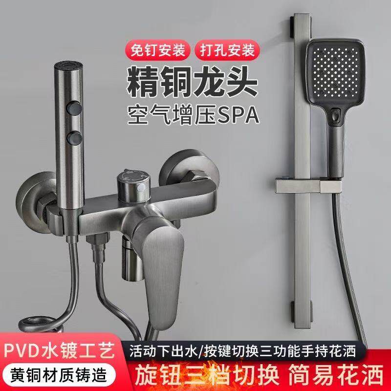 简易花洒家用洗澡免打孔安装三档增压手持花洒套装