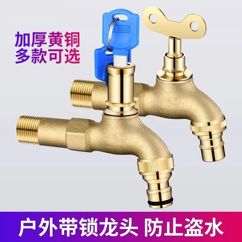 户外防冻裂钥匙水龙头