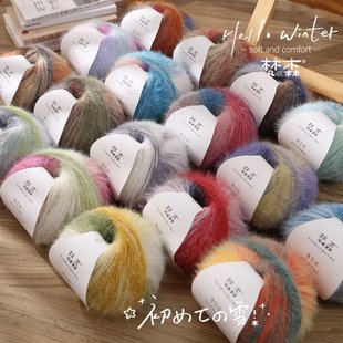 梵森雪宝段染长渐变 38%羊毛 柔软亲肤帽子围巾毛线手工编织diy