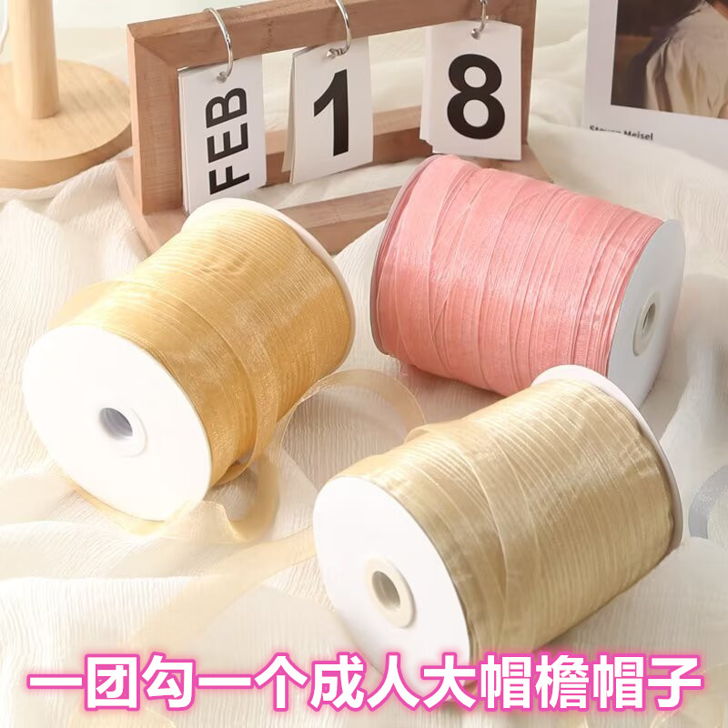 1.5cm钩帽丝带线夏季凉帽