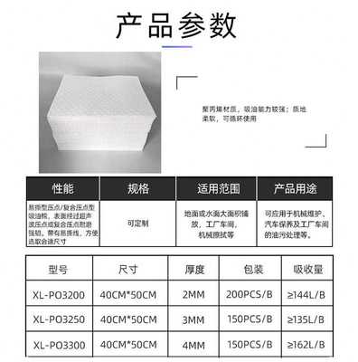 鸣固白色工业吸油棉片吸附棉溢油漏油吸油毡海事泄露河道吸油材料