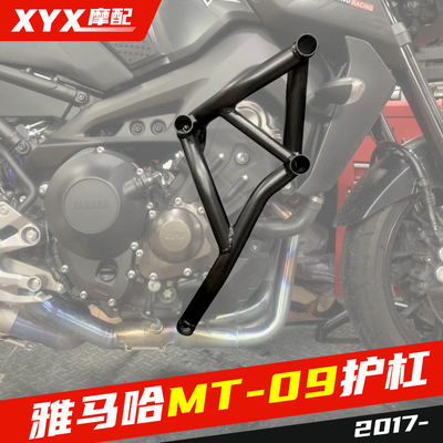 适用雅马哈保险杠MT-09FZ-09