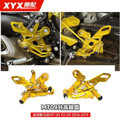 雅马哈MT09FZ09脚踏板14-19