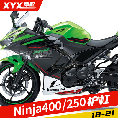 川崎ninja400保险杠忍者400护杠