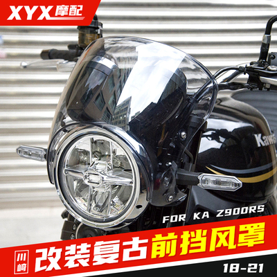 适用川崎z900rs18+猪头罩挡风