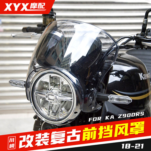 适用川崎z900rs18+猪头罩挡风
