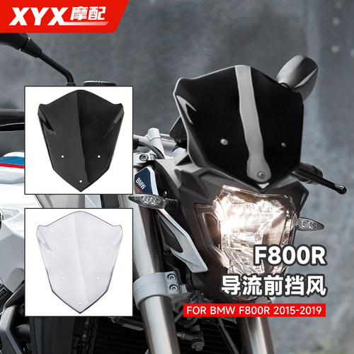 BMW宝马改装前挡风玻璃导流罩PC