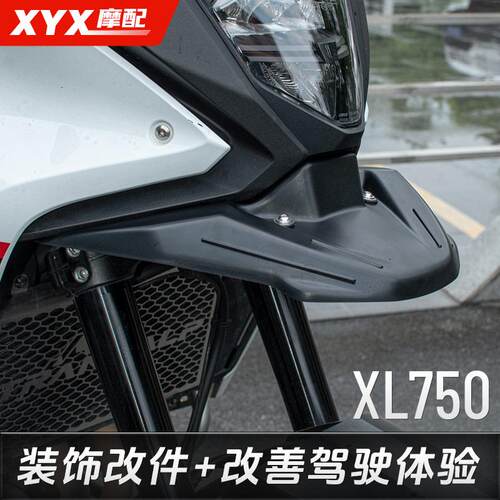 加高挡风车头嘴适用本田XL750