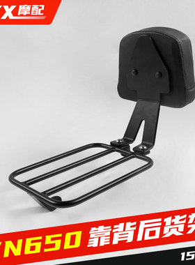 适用15-23款川崎vulcan小火神VN650改装司机靠背后货架后尾行李架