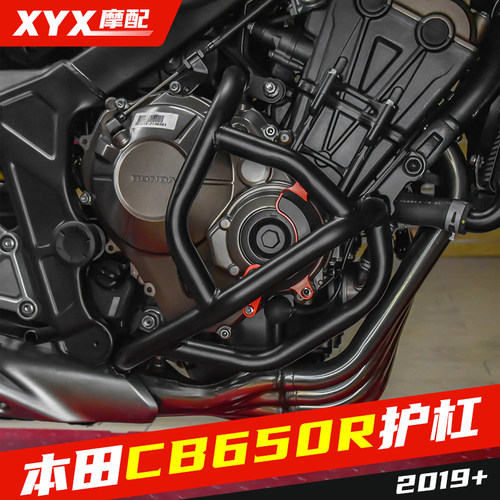 车身护杠保险杠CB650R19+
