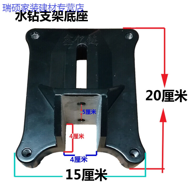 水钻机支架底座固定架子底板铝底板配4*4和5*5的立柱4*4*5底座(无