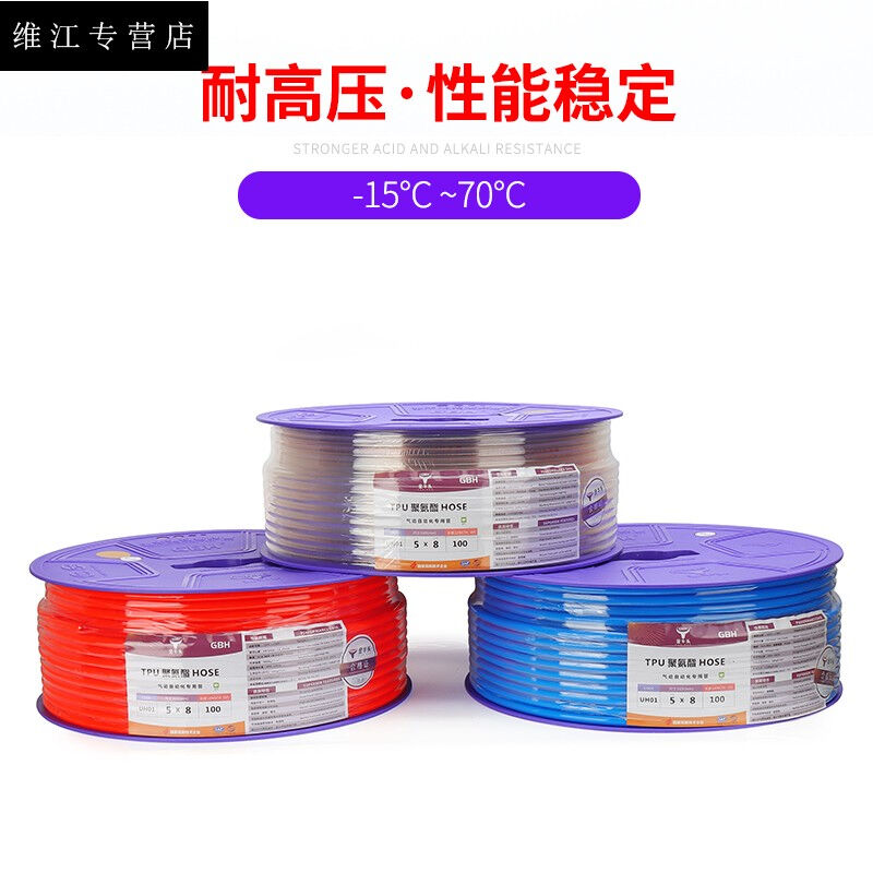 GBH金牛头气管PU8X5空压机气泵气动软管10X6.5/PU6X4*2.5/12X8MM