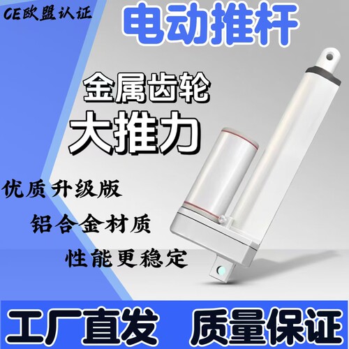 电动推杆伸缩杆12v24v大推力铝合金电缸升降杆智能遥控垃圾分类箱