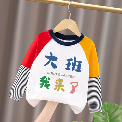 大班我来了~2025新款洋气打底衫男童女童开学季纯棉透气长袖T恤潮