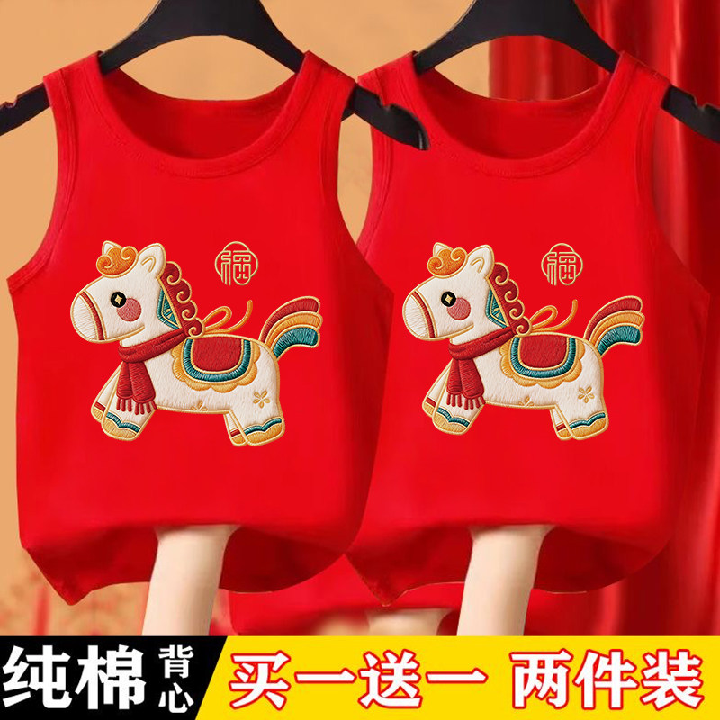 2026儿童喜庆马年T恤纯棉无袖背心红色本命年新年可爱拜年服潮,童装/婴儿装/亲子装,背心吊带,淘宝优惠券,粉丝福利购,淘宝优惠卷