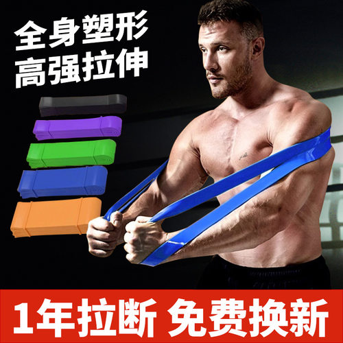 弹力带健身男阻力带力量训练皮筋