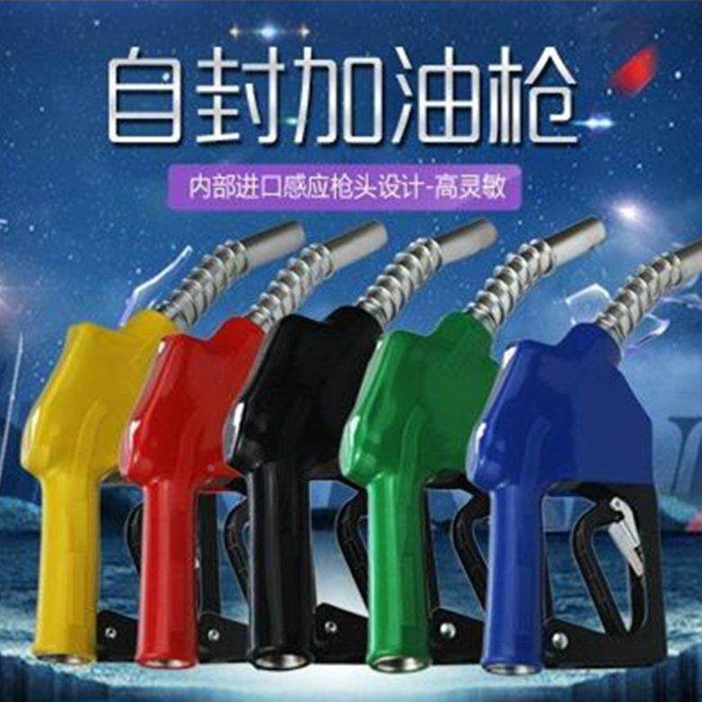 11a自封枪加油枪自动跳枪柴油汽油甲醇电子计量加油枪大流量口径
