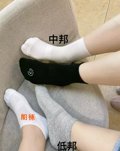韩玛斯无痕直角男女纯棉中筒袜子