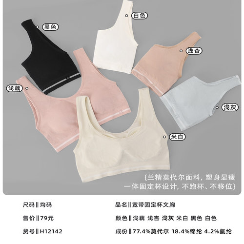韩玛斯少女背心式学生文胸H12142