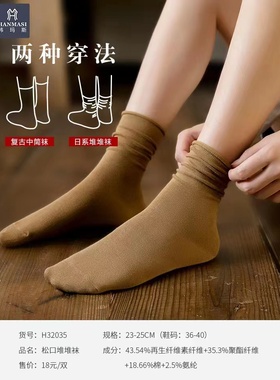 韩玛斯袜子女堆堆袜秋冬莫代尔松口中筒日系学院风防臭保暖H32035