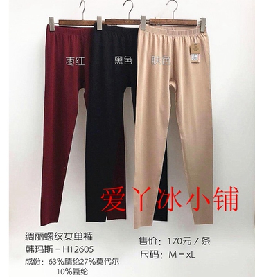韩玛斯内衣女秋冬保暖加绒螺纹
