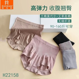 韩玛斯内裤 女莫代尔无缝超弹中高腰艾草裆收腹提臀产后束身H22158
