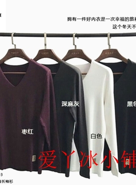 韩玛斯舒服棉内衣男士V领发热秋冬运动保暖套上衣H11103裤H11202