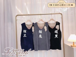 庄泰保暖背心女7215羊毛绒蚕丝无痕马甲护腰护背复颜丝氧衣男7615